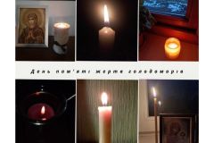 2024-11-23_День пам'яті жертв голодоморів - 3